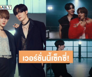 “ซี-นุนิว” โชว์สเต็ปแดนซ์ “Super Secret” เวอร์ชั่นนี้เซ็กซี่มาก คนเดียวคนนี้ที่ทำให้ใจเต้นแรง!