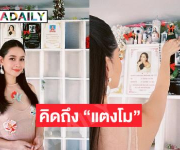 สุขสันต์วัน Christmas นะ “แตงโม นิดา”