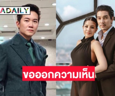 “อั๋น ภูวนาท” ถามติดคุกฟรีใครรับผิดชอบ หลังศาลยกฟ้อง “ดีเจแมน-ใบเตย”