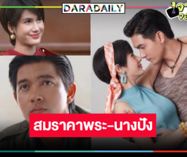 “เมืองแก้ว” สุดเข้มข้น “เข้ม-พิ้งค์พลอย” เรื่องนี้ต้องเปรี้ยง!