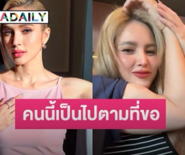 “อุ้ม ลักขณา” ขอพระแฟนแม่มาได้ตามลิสต์เป๊ะ ตอบแล้วทำไมไม่ยอมเปิดหน้า