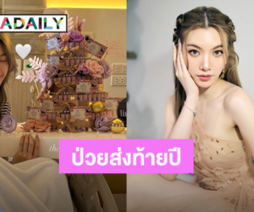 “ออม กรณ์นภัส” ป่วยส่งท้ายปี 67 แฟนคลับส่งกำลังใจแน่นโซเชียล