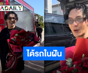 ฝันเป็นจริง “ตั้ม วราวุธ” ถอยรถคันใหม่ป้ายแดง แต่สุดท้ายพีคสรุปคันไหนกันแน่นที่เป็นสมาชิกใหม่ของบ้าน!?