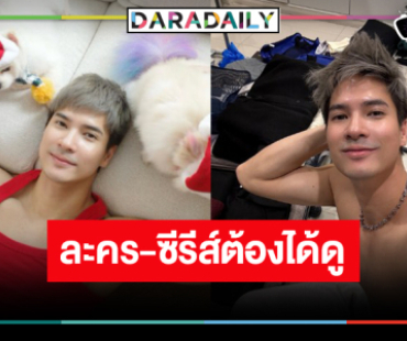 “ไมค์ ภัทรเดช” แย้มปีหน้าแพลนทำซีรีส์ลงละคร