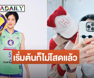 หวานรับต้นปี! “หน่อง ปลื้มจิตร์” โพสต์ภาพคู่สาวปริศนา แห่ซูมใคร?!