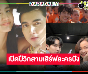 “ภณ-โบว์-กองทัพ พีค-อุ้ม-เด่นคุณ-ยิหวา” นำทีมละครวิกสามล็อตแรกของปี