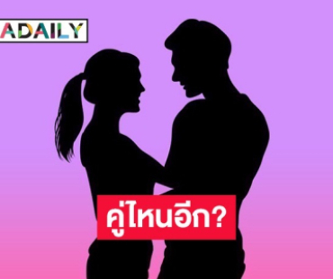 มาแล้ว! เพจดังเผยเรื่องราวภาคต่อเจ้าหญิงหน้าร้ายกับเจ้าชายซาดิสม์ ล่าสุดสวีทควงดูแสงเหนือ