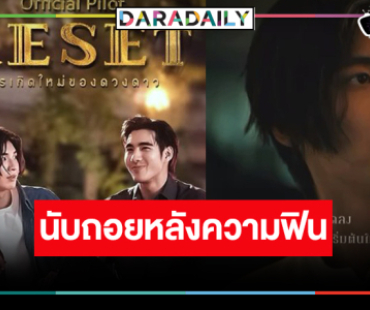 “บอสหน่อง” คว้าคู่จิ้นป้ายแดง “ปอนด์-ปีเตอร์แพน” ลงซีรีส์วายเรื่องดัง