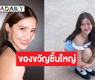 “กานต์ ณัฐชา” สุดปังซื้อคอนโดใหม่ จับมือพี่สาวร่วมช่องลุยธุรกิจ