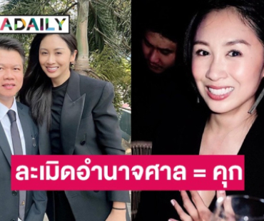 “แซน วิศาพัช” โพสต์ไอจี ถ้าสนใจให้เล่นบทจำลองเหตุการณ์คดี “แตงโม” ติดต่อมาได้ 