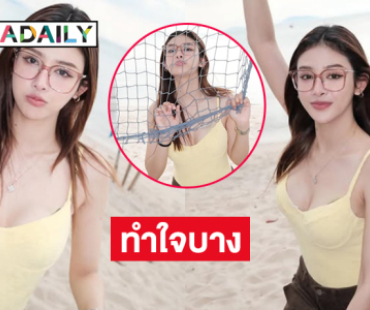 ซุปตาร์นางงามนุ่งสั้นเดินเล่นริมหาดทำใจบางสุด