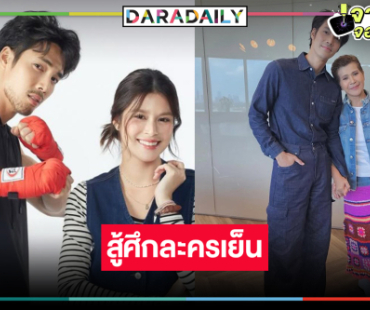 “เด่นคุณ-ยิหวา” จับคู่ฝ่าฟันโชคชะตากลั่นแกล้งให้พี่น้องต้องพลัดพราก