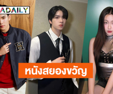 แฟนคลับตื่นเต้น! “โฟร์ท - ยอร์ช - อ๊ะอาย” มีโปรเจ็คท์หนังสยองขวัญ 