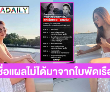 “หมอธวัชชัย”เชื่อบาดแผล “แตงโม” ไม่ได้มาจากใบพัดเรือ 99 เปอร์เซ็นต์ 