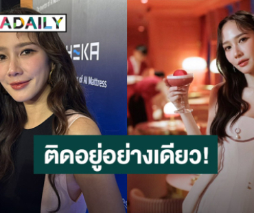 ลุ้นหนัก! “อั้ม พัชราภา” ตอบสถานะหัวใจ หลัง “หมอช้าง” ทักเจอเนื้อคู่