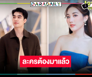 “เบสท์” ลงคลิปคู่ “เอม สรรเพชญ์” น่ารัก ผลงานคู่ต้องมาแล้ว!