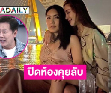 “บอส ณวัฒน์” เผยแผนแตงโมตกเรือ หลุดเซอร์ไพรส์ปิดห้องคุยลับเฉพาะเรื่องคดี ลุยเดินหน้าพิสูจน์ความจริง 