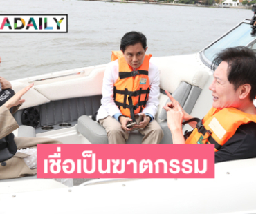 “ณวัฒน์” ลั่นแบบนี้หลังจำลองเหตุการณ์ “แตงโม” ตกเรือ