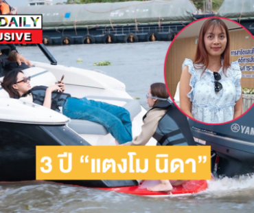 แฟนคลับเตรียมรำลึกครบ 3 ปี “แตงโม นิดา”