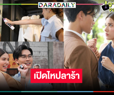 “ชอน-เกรซ” จับคู่ม่วนหลายในละครโรแมนติก-คอมเมดี้ 