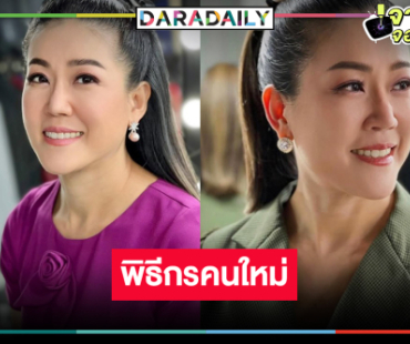 “เมย์ ชนิตร์นันทน์” รับหน้าที่พิธีกรประจำรายการ “คนดังนั่งเคลียร์”