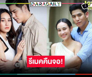 เปิดไร่! “วงเวียนหัวใจ” คืนจอดู “พอร์ช-นาว” ตบจูบอีกครั้ง