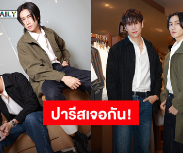 ไปกันเป็นคู่! “เจษ-ไบเบิ้ล” ประเดิมปารีสแฟชั่นวีคครั้งแรก “AMIRI Autumn-Winter 2025”