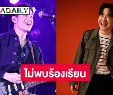 ทบ. ยืนยัน 3 ปีไม่พบข้อมูล “แสตมป์” ร้องเรียนถูกนายพลยัดคดี 112