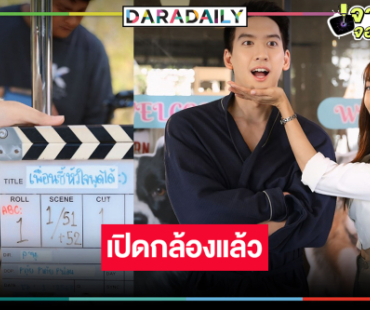 น่ารักมาก! ตะลุยกองซีรีส์เรื่องใหม่เอาใจคนรักสัตว์