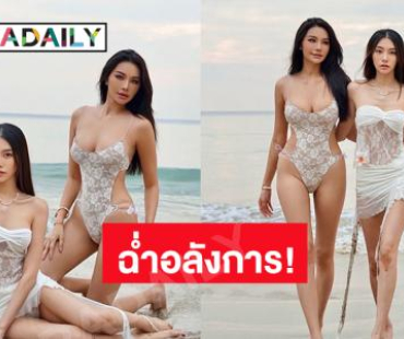 สวยฉ่ำอลังการ! นางแบบดังเปิดตัวน้องสาวสุดแซ่บ