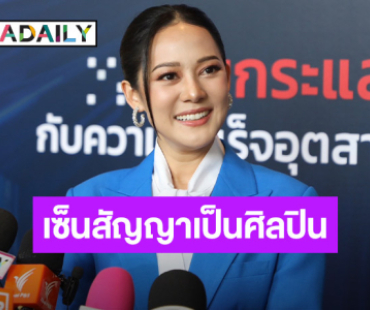 “ทับทิม” เตรียมโกอินเตอร์หลังเซ็นสัญญาเป็นศิลปินค่ายเพลงประเทศมาเลเซีย 