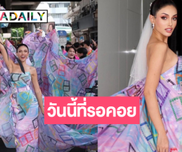 “วีนา ปวีนา” เคลื่อนไหววันแห่งประวัติศาสตร์ของ LGBTQ+