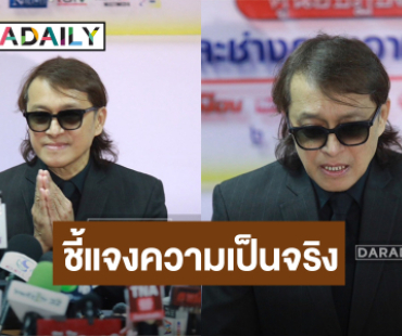 “ติ๊ก ชีโร่” เปิดใจ เมาขับชน 2 ศพ พร้อมเยียวยา 5 ล้าน เผยถูกเรียก 24 ล้าน มองว่าสูงเกินไป