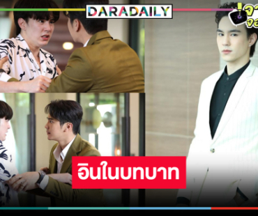 “เลโอ พีรพันธ์” ดาวดวงใหม่แจ้งเกิด “ไฟน้ำค้าง” ยกให้ “ยูโร” เป็นพี่ชายตัวจริง