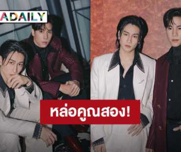 หล่อคูณสอง! “เจษ – ไบเบิ้ล” ร่วมชมแฟชั่นแบรนด์ AMIRI ที่ปารีสแฟชั่นวีคครั้งแรก