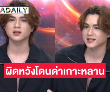 “แน็ก ชาลี” เปิดใจดราม่าครอบครัว ลั่นไม่เคยผิดสัญญากับผู้จัดการเรื่องเปลี่ยนเปอร์เซ็นต์เป็นเงินเดือน