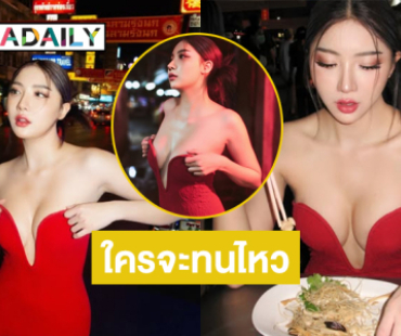 อะโห้ว!! ใครจะทนไหว “ชาชม” ในธีมหมวยลุยสตรีทฟู้ดเยาวราชสุดแซ่บ