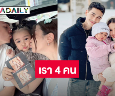 เรา 4 คน! “เจนนี่” ประกาศข่าวดีตั้งท้องลูกคนที่ 2