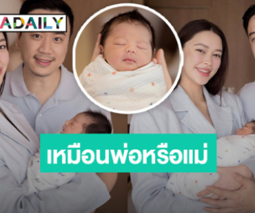 หล่อจัง! “แพทริเซีย” อวดลูกชาย “แพทริค” น่ารักไม่ไหว