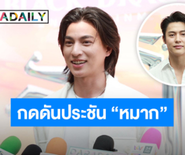 “กลัฟ คณาวุฒิ” เรียนการแสดงเพิ่มใน “วันทอง” รับกังวลประชันบทบาทกับ “หมาก ปริญ”