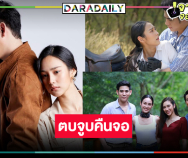 ผลงาน “พอร์ช-นาว” กลับคืนรัง เคาะ “วงเวียนหัวใจ” ลงจอ