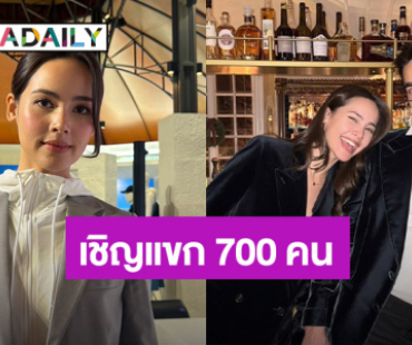 “ญาญ่า” เชิญแขก 700 คน ส่งการ์ดเชิญ “แบมแบม” ถึงเกาหลี แซว “คิมเบอร์ลี่” กลัวอะไรจ๊ะ