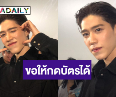 “พีพี กฤษฏ์” รับกดดันคอนเสิร์ตเดี่ยวครั้งแรก อุบตอบแขกรับเชิญ