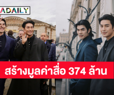 “มาย-อาโป” ติด Top 5 สร้างมูลค่าสื่อสูงสุด “Paris Fashion week” รวมกันกว่า 374 ล้าน!