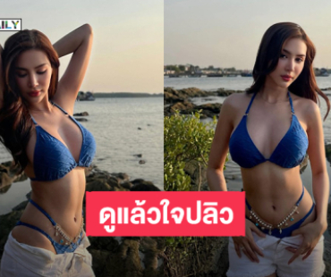 มิสแกรนด์อุดรธานีปล่อยของชุดใหญ่ดูแล้วใจปลิว