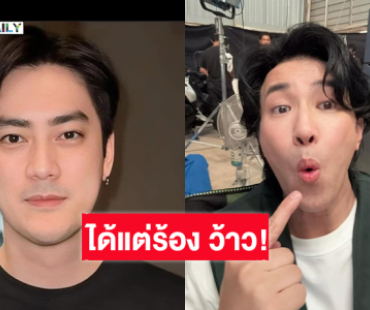 “หนุ่ม กรรชัย”ได้แต่ร้อง ว้าว! เมื่อเปิดข่าวนักร้องคู่กรณี