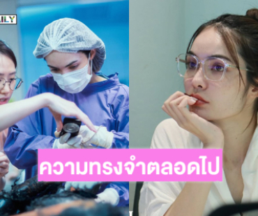 ขอบคุณ “หมอเฌอรัญชน์” ที่เข้ามาเป็นส่วนหนึ่งของ “ชาล็อต”