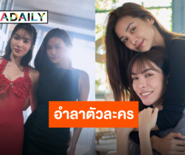 “อิงฟ้า” ขอบคุณตัวละคร “สารวัตรตุลย์” เปิดมุมมองใหม่ให้ชีวิต พร้อมอำลาและส่งกลับนิยาย