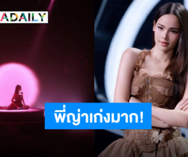 ออกจากคอมฟอร์ทโซน “ญาญ่า อุรัสยา” งัดสกิลร้องเต้น โชว์ในอีพีแรกของ CHUANG ASIA SS2