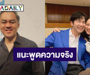 “จี๊บ LOVEiS” เผย “แสตมป์” มาปรึกษา เสียดายหากอีกฝ่ายออกจากวงการ